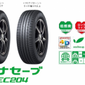 145/80R13☆エナセーブEC204☆新品4本セット