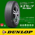 数量限定☆RV504☆205/55R17☆4本セット