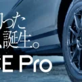 DUNLOP Newスタッドレス ICE Pro
