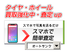 買取フォーム